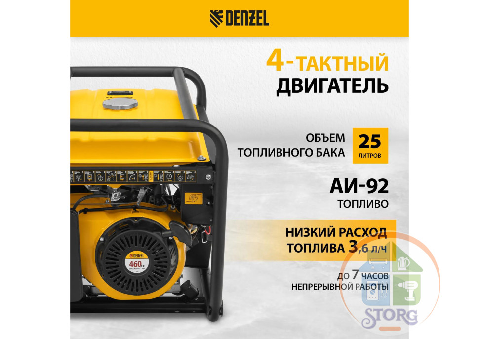 Генератор бензиновый Denzel PS 90 ED-3, 9.0 кВт,ТРЕХФАЗНЫЙ, перекл режима 230 В/400 В, 25 л,