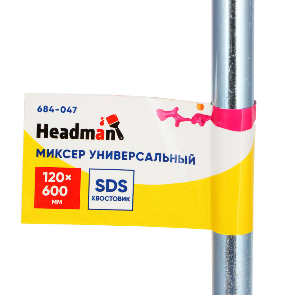 Миксер универсальный HEADMAN/ЕРМАК, SDS хвостовик, 120x600мм
