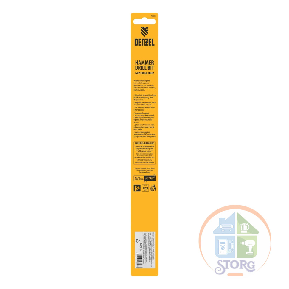 Бур по бетону, двойная спираль, Cobalt W-tip, 8x260 мм, SDS PLUS// Denzel
