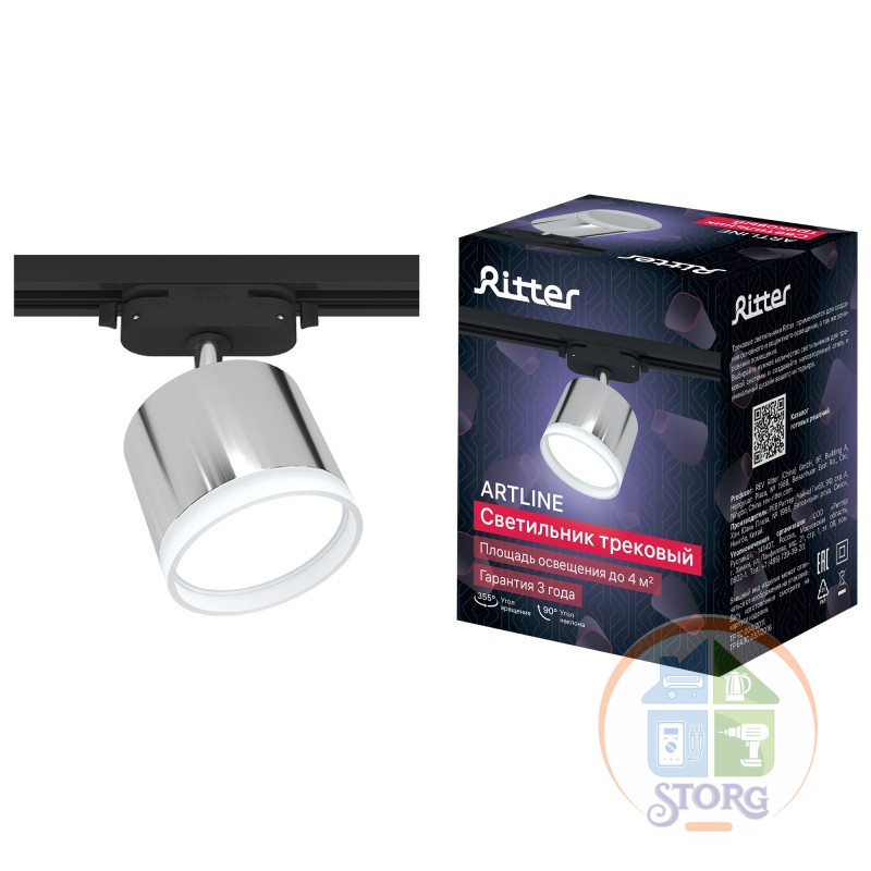 Трековый светильник светодиодный ARTLINE повор-й, 85х70mm, GX53, 230В, алюм/пласт, 4м, хром, 59863 7 Ritter