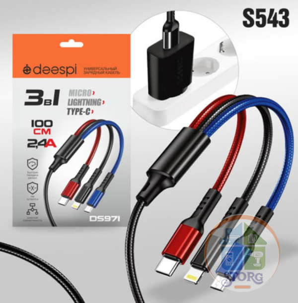 Кабель USB Deespi DS971 3in1 Micro/Lightning/Type-C в пакетике 1200mm (Black) 10pcs