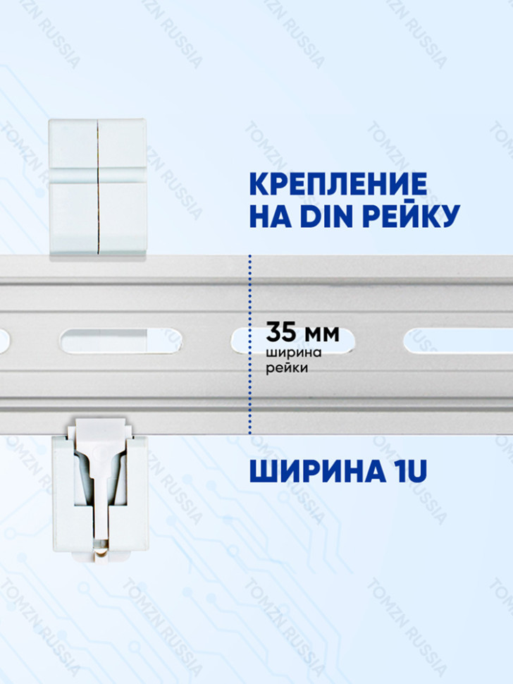 WiFi‑реле на DIN‑рейку TOMZN TOB9S-VAP, счётчик элек.,цикл.таймер, защ. напряж.и току, 63А, 230/380В