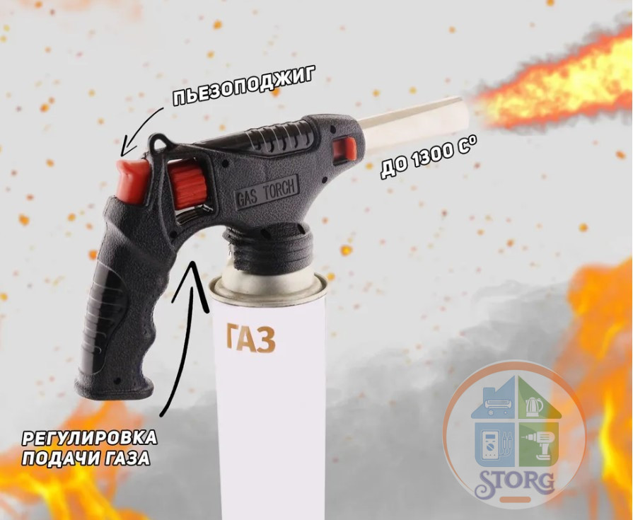 Газовая горелка с ручкой S-TORG H-12 N-808 (HS-808) (1300C, регул. пламении, регул. подачи, +поджег)