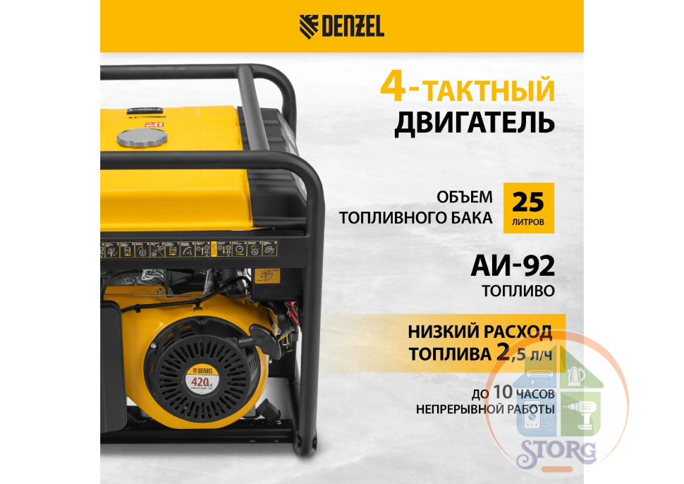 Генератор бензиновый ТРЕХФАЗНЫЙ Denzel PS 80 E-3, 6.6 кВт, 400 В, 25 л, электростартер