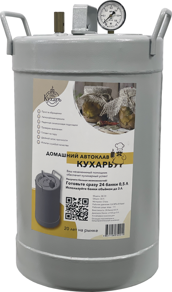 Автоклав-стерилизатор "Кухарь" АК-33, объем 33л, устройство для консервирования и стерилизации