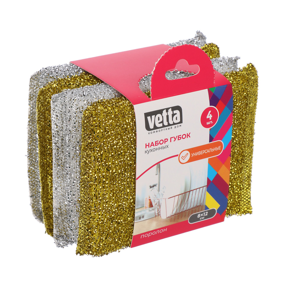 Губка кухонная VETTA в упаковке 4шт золот-серебр, 8х12см