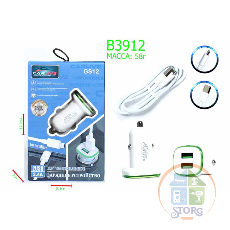 АЗУ MRM GS12  5V/2.4A 2USB + Micro cable 1000mm (White) в коробочке