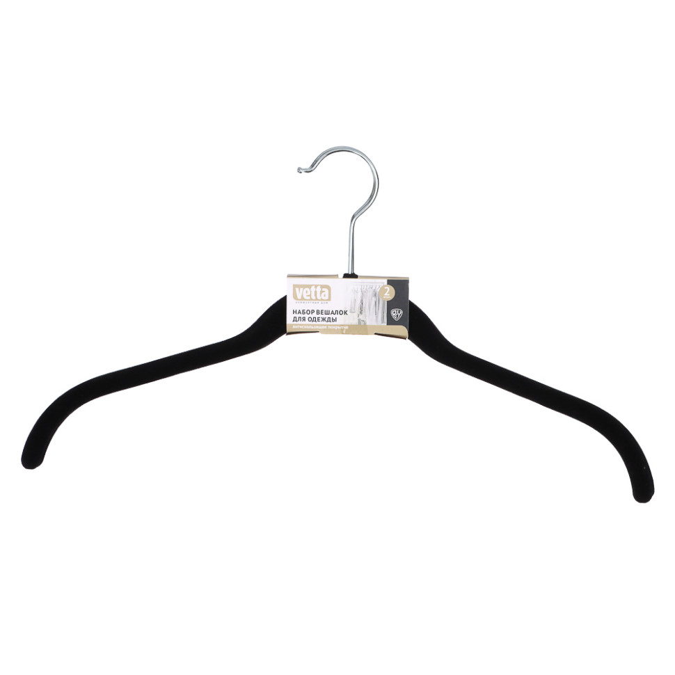Набор вешалок для одежды 2шт VETTA, 42см, без перекладины, с покрытием флок