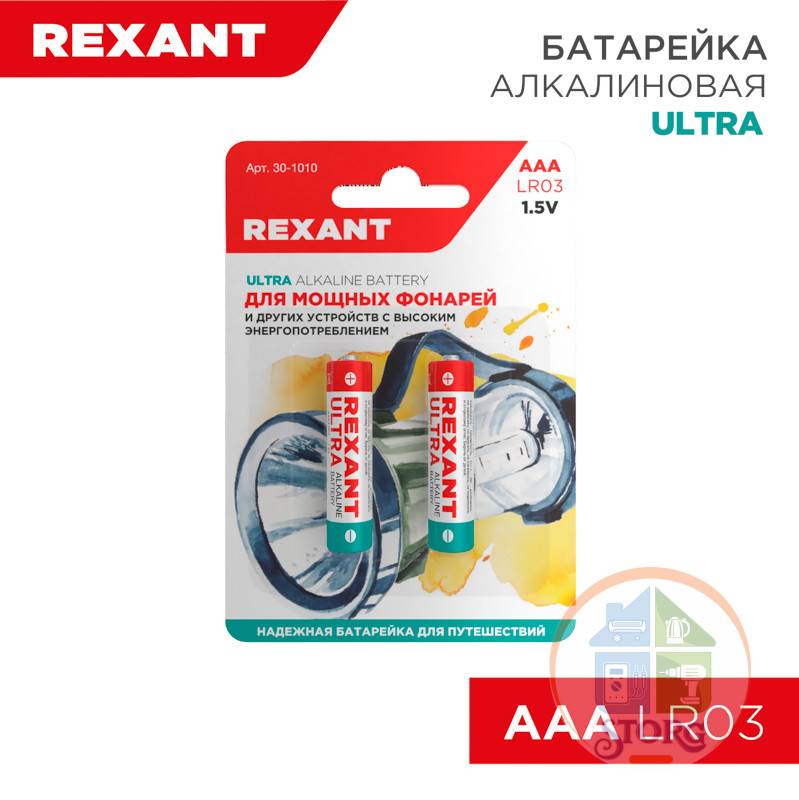 Элемент питания ULTRA AAA/LR03 1,5V BL2шт.REXANT 30-1010