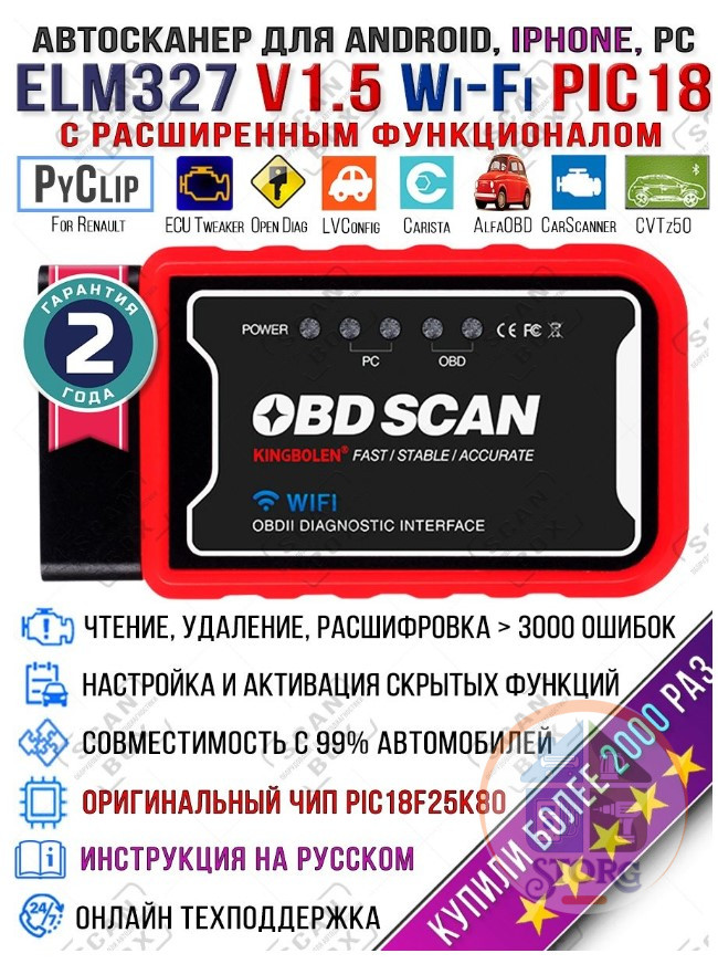 Автомобильный диагностический OBD2 сканер ELM327 версия 1.5 (Black)