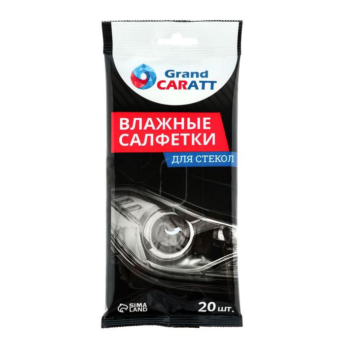 Салфетки влажные для стекол и зеркал Grand Caratt, 20 шт, 13х20 см 5479271
