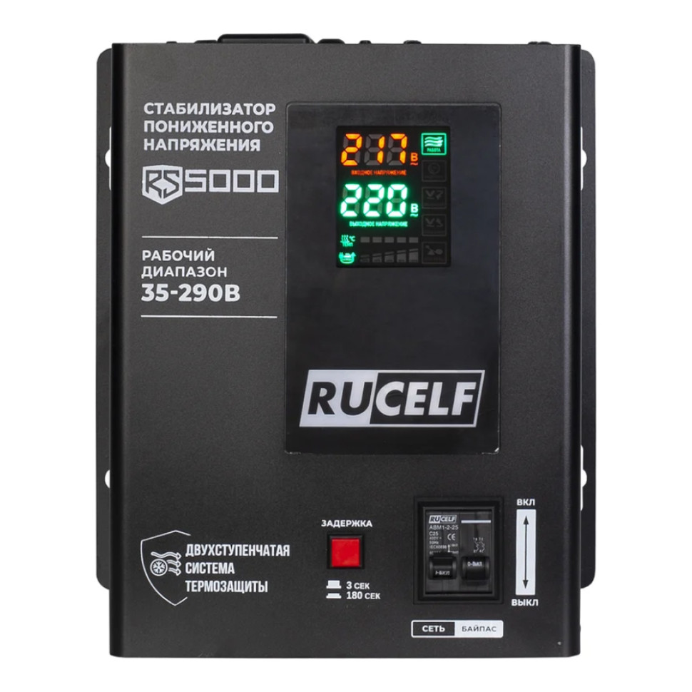 Стабилизатор напряжения релейный RUCELF RS-5000 (настен., 5000ВА, 35–290 В, 1-фаз.)