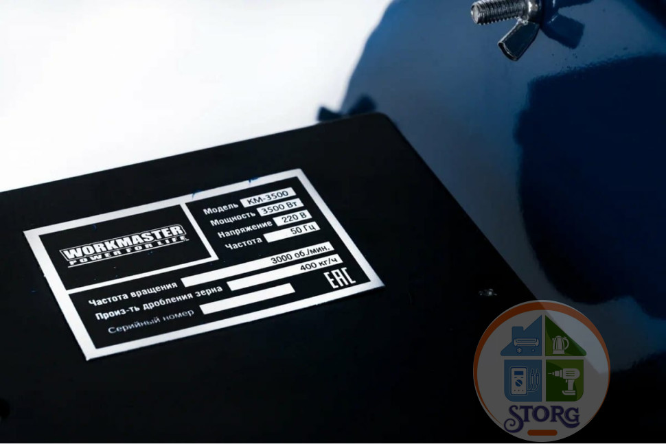 Зернодробилка WORKMASTER КМ-3500 3500 Вт, 400 кг/ч WORKMASTER КМ-3500