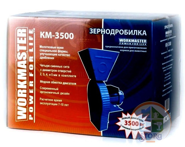 Зернодробилка WORKMASTER КМ-3500 3500 Вт, 400 кг/ч WORKMASTER КМ-3500