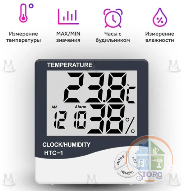 Термометр-гигрометр цифровой HTC-1 (термостанция)