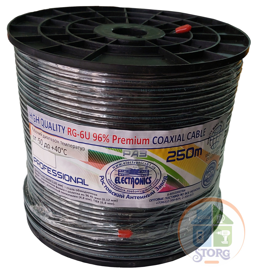Кабель RG-6U Electronics Premium 96% (черный) (250м) (морозостойкий)