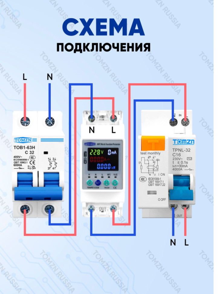 Умное WiFi реле TOMZN TOMPD-63SW, 63А, на DIN-рейку, контроль напряж. и тока, счётчик эл.энерг., таймер, защита от утечки, Tuya Умное WiFi реле TOMZN TOMPD-63SW, 63А, на DIN-рейку, контроль напряж. и тока, счётчик эл.энерг., таймер, защита от утечки, Tuya
