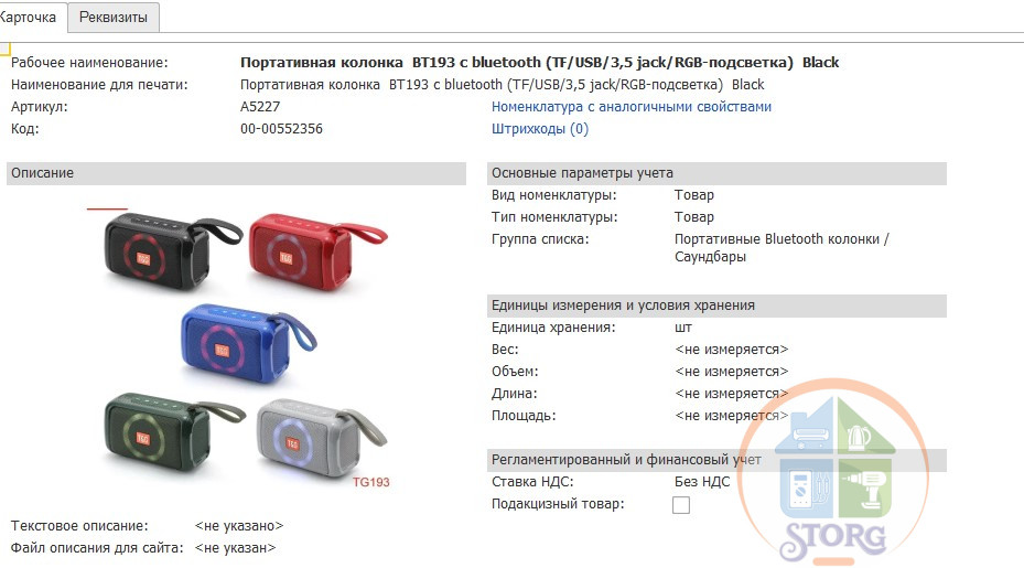 Портативная колонка  BT193 с bluetooth (TF/USB/3,5 jack/RGB-подсветка)  Green