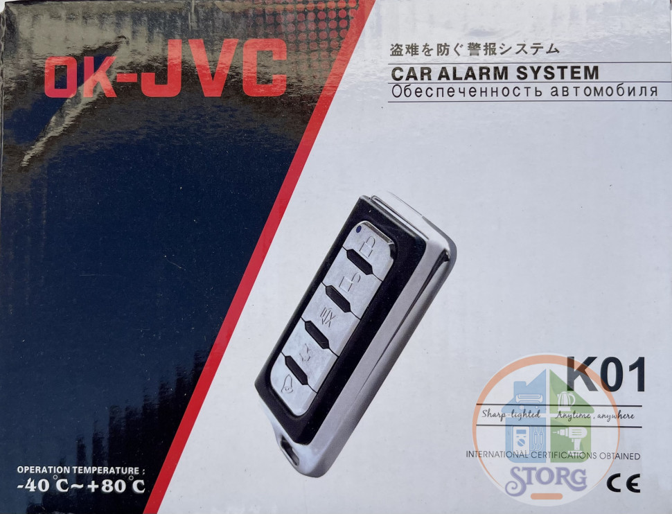 Автосигнализация односторонняя JVC K01, центральный замок