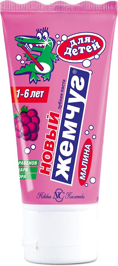 Зубная паста детская Новый Жемчуг "Малина", 50мл (32)