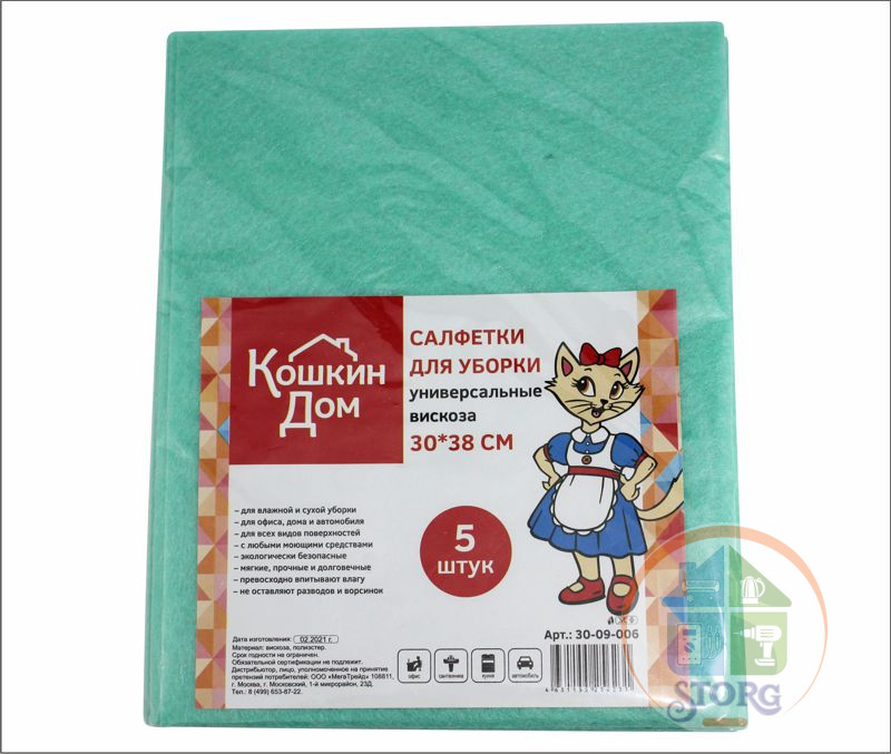 Салфетки для уборки универсальные КОШКИН ДОМ, 5 шт, вискоза, 30х38 см