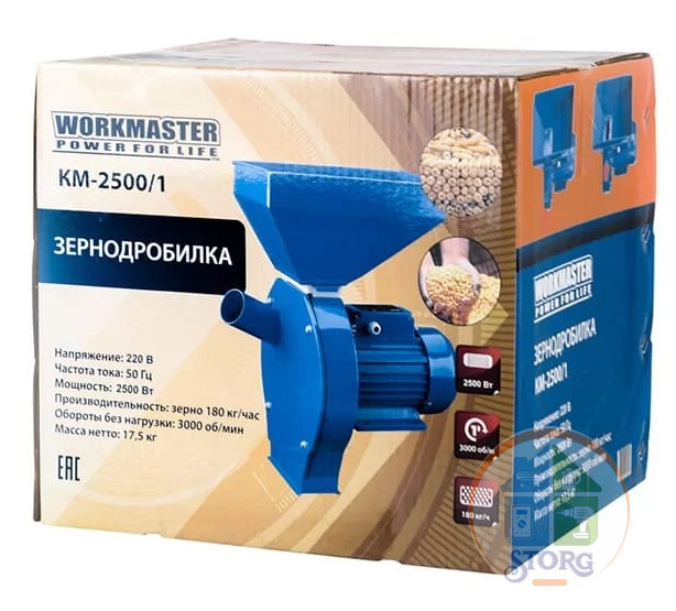 Зернодробилка WORKMASTER КМ-2500 2500 Вт,  2500 об./мин