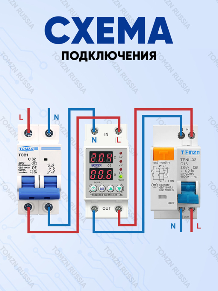 Реле контроля напряжения TOMZN TOVPD1-80-EC, 80А, с дисплеем, монтаж на DIN‑рейку 35мм