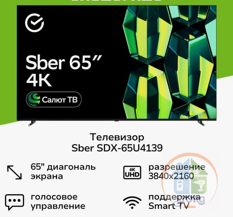 65" Телевизор Sber SDX 65U4139 черный 3840x2160, 4K Ultra HD, 60 Гц, Wi-Fi, Smart TV, Салют ТВ