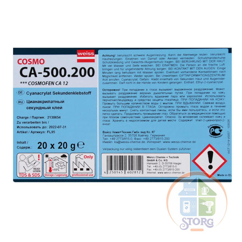 ОРИГИНАЛ! Клей секундный цианоакрилатный COSMOFEN CA-12 "Cosmo ca 500.200" 20 г