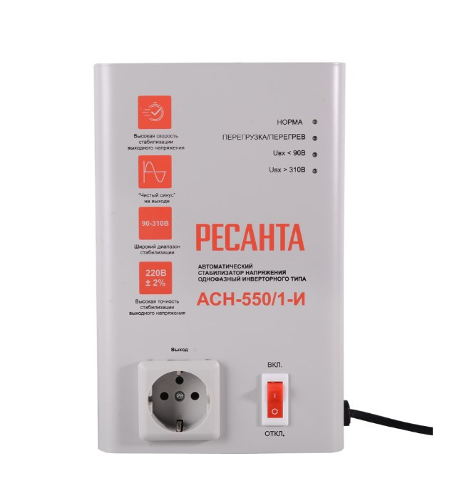 Стабилизатор напряжения инверторный Ресанта АСН-550/1-И 0.5кВА, однофазный, Белый (63/6/75) Стабилизатор напряжения инверторный Ресанта АСН-550/1-И 0.5кВА, однофазный, Белый (63/6/75)