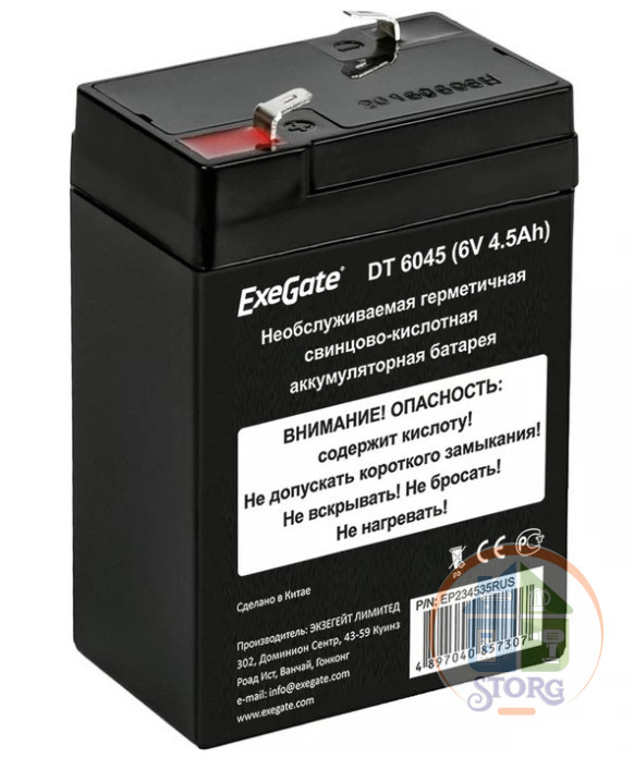 Аккумуляторная батарея ExeGate EP234535RUS DT 6045/EXG645 (6V 4.5Ah) клеммы F1