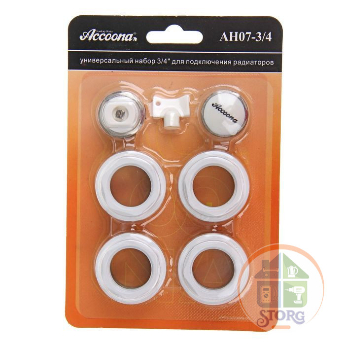 Комплект для подключения радиатора Accoona AH07-3/4, 1 х 3/4", 1356630