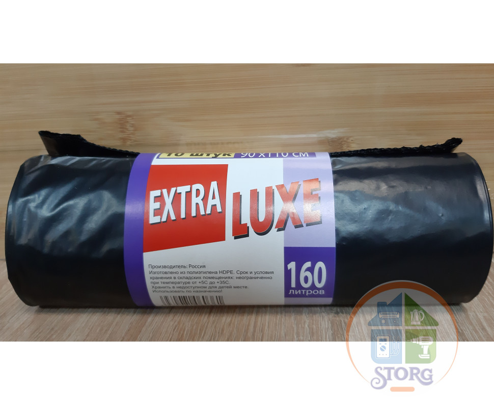 Пакеты для мусора EXTRA LUXE 160л, 10шт спайка
