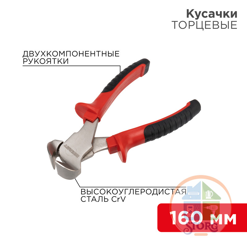 Кусачки торцевые 160мм никелированные, двухкомпонентные рукоятки REXANT
