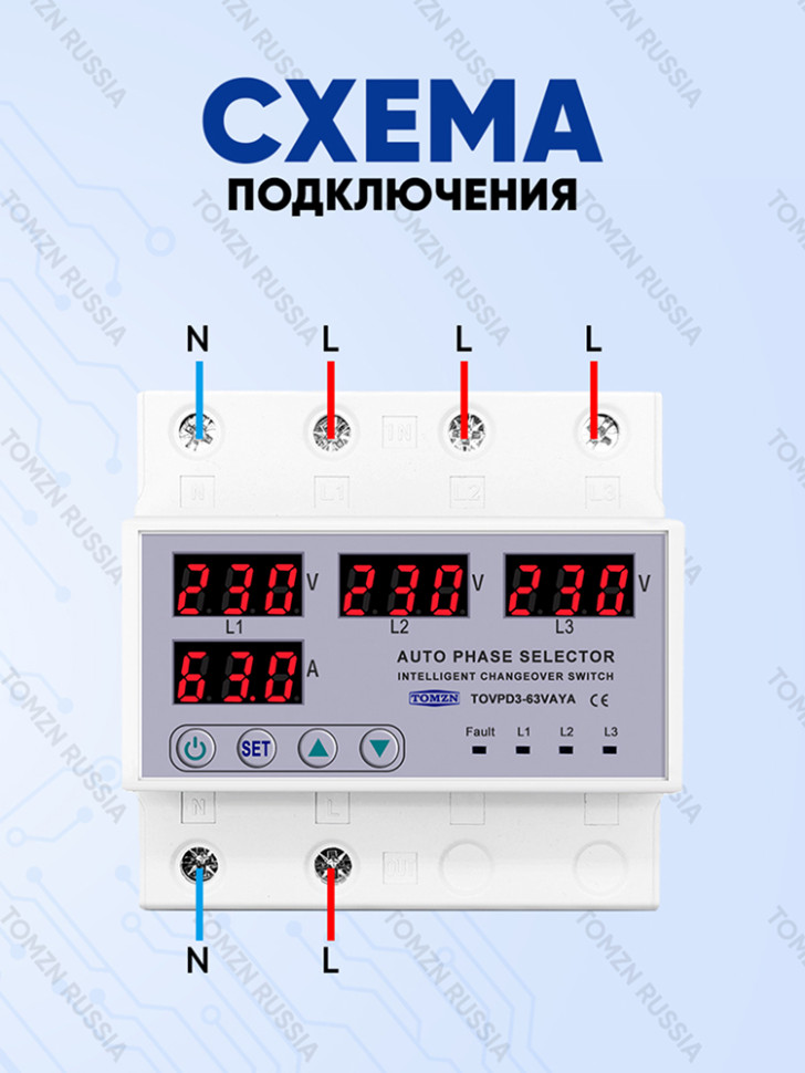 Реле контроля напряжения и фаз TOMZN TOVPD3-63VAYA 4P защита от перегр. по току, 63 А, на DIN‑рейку