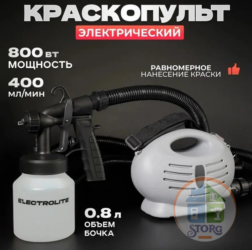 Краскопульт электрический ELECTROLITE ЭК-800 ( 800 Вт, 400 Мл/мин, 130 DIN/сек, Объём бака 800 Мл )