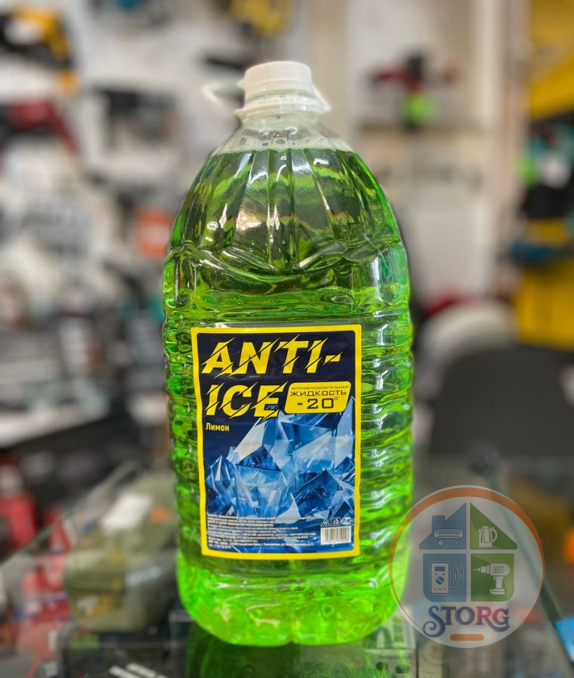 Жидкость для стеклоомывателя NEW ANTI ICE ЗИМА -20°C, 5 л ЛИМОН (сертификат) Гарант. -18°C !!!