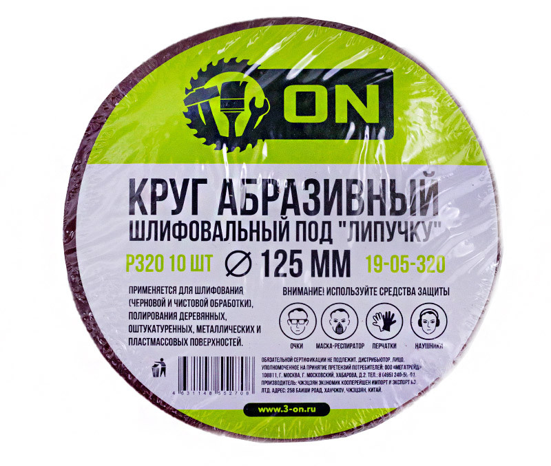 Круг абразивный шлифовальный под "липучку" 125мм Р320, 10шт, ON