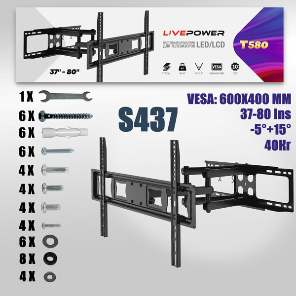 Кронштейн поворотно-выдвижной для ТВ T580 (37''/80'')