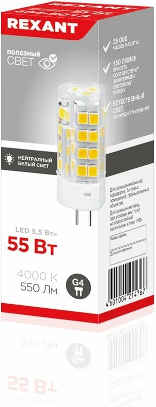 Светодиодная лампа REXANT капсульного типа JD-CORN G4 230В 5,5Вт 2700K (поликарбонат), теплый свет