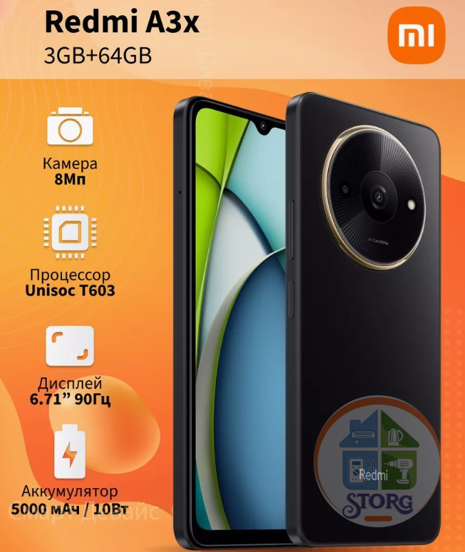 Смартфон Xiaomi Redmi A3x 3/64Gb Black РСТ