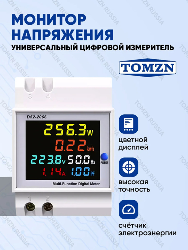 Монитор переменного тока на DIN рейку TOMZN D52-2066, 40-300В,100А вольтметр амперметр ваттметр счётчик энергии