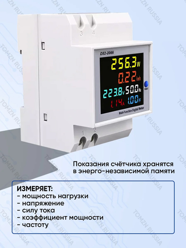Монитор переменного тока на DIN рейку TOMZN D52-2066, 40-300В,100А вольтметр амперметр ваттметр счётчик энергии