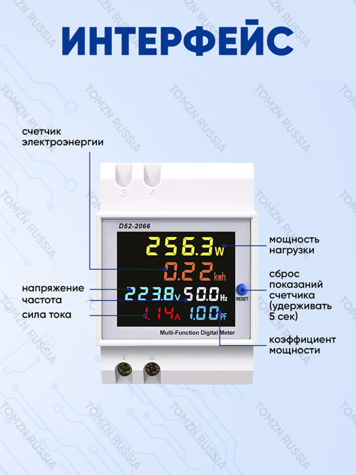 Монитор переменного тока на DIN рейку TOMZN D52-2066, 40-300В,100А вольтметр амперметр ваттметр счётчик энергии
