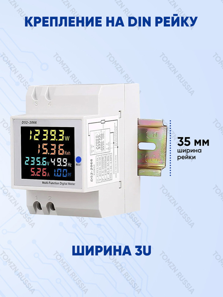 Монитор переменного тока на DIN рейку TOMZN D52-2066, 40-300В,100А вольтметр амперметр ваттметр счётчик энергии