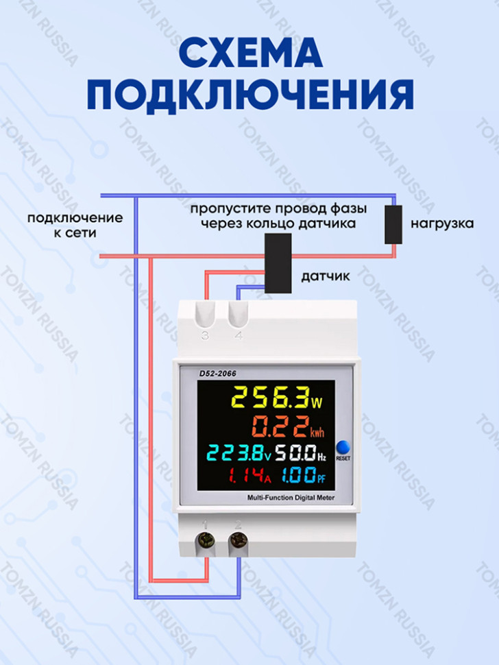 Монитор переменного тока на DIN рейку TOMZN D52-2066, 40-300В,100А вольтметр амперметр ваттметр счётчик энергии