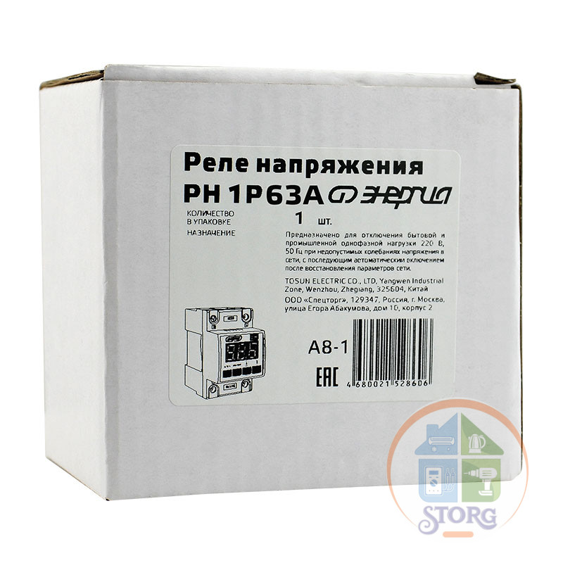 Реле напряжения отсекатель Энергия РН 63А (цифровой)