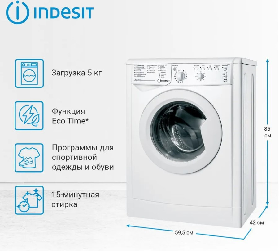 Стиральная машина Indesit IWSB 5105 5кг, 1000 об/мин , EcoTime*