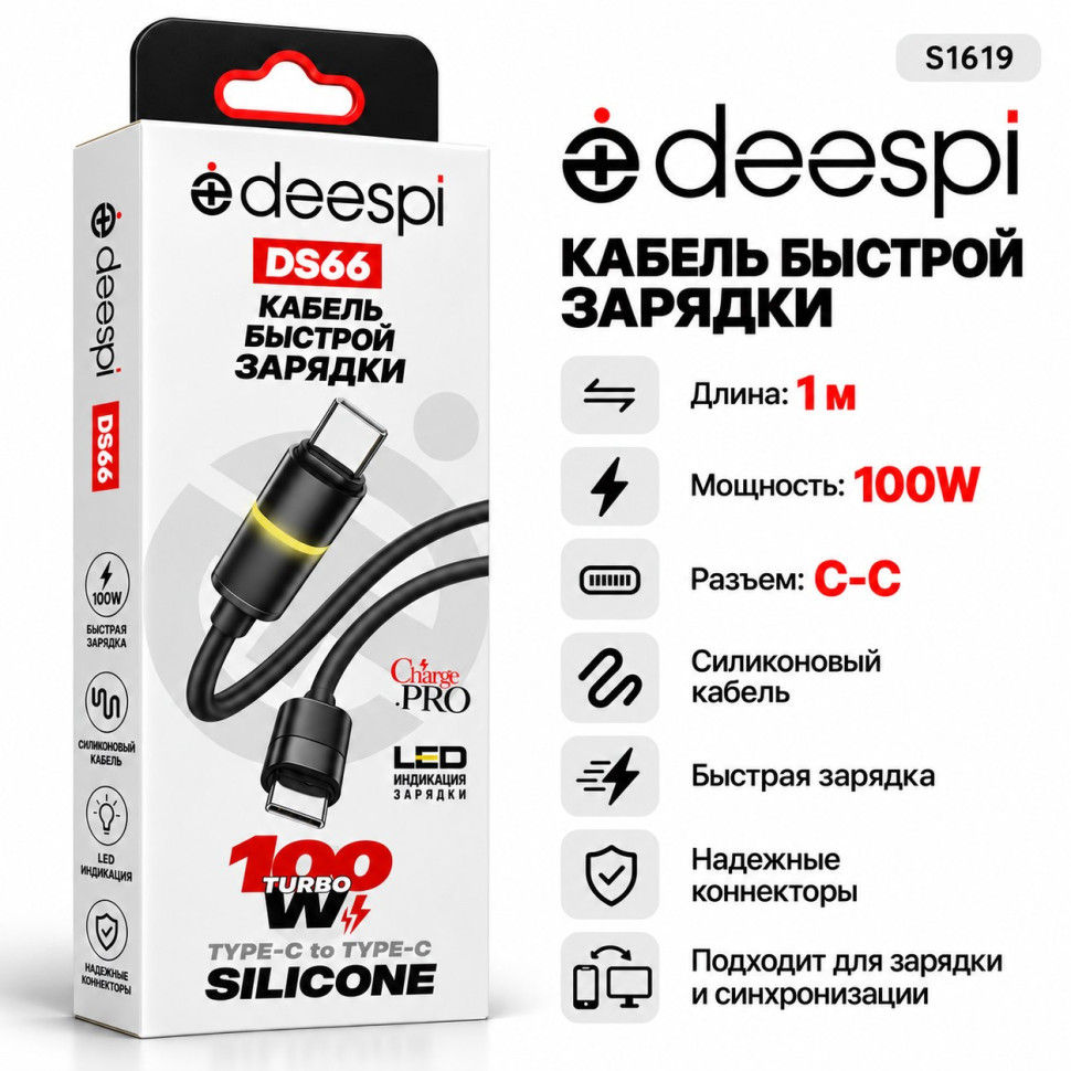 Кабель PD Deespi DS66 C-C 100W 1000mm силиконовый (black) в коробочке Кабель PD Deespi DS66 C-C 100W 1000mm силиконовый (black) в коробочке