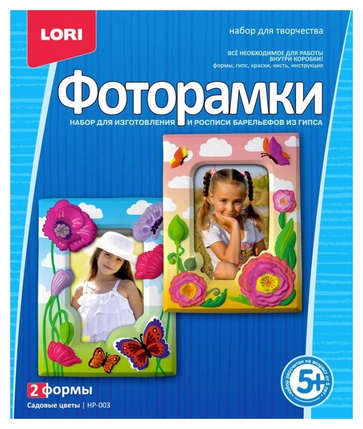 Набор для изготовления гипсовой фоторамки LORI "САДОВЫЕ ЦВЕТЫ" (1/10) (НР-003)